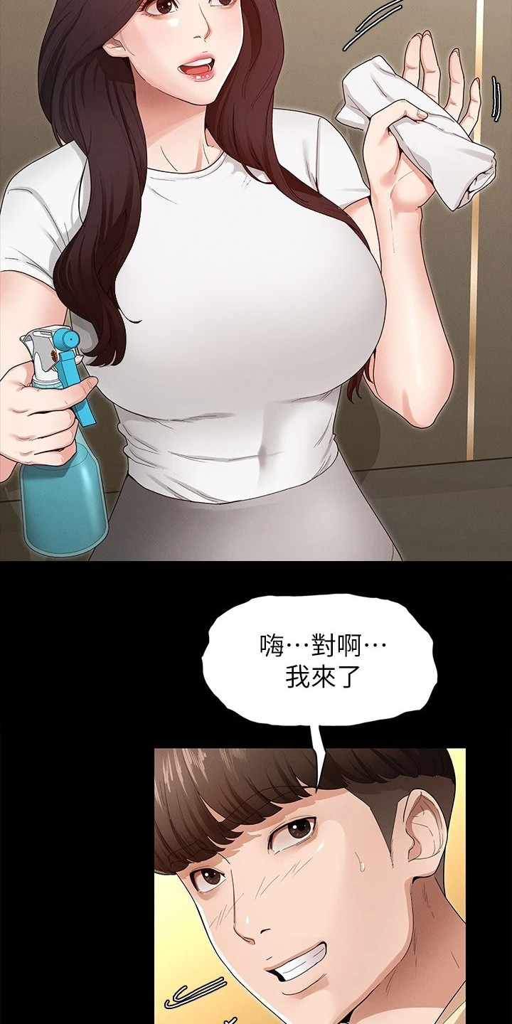 健身王者漫画,第5章：健身房5图