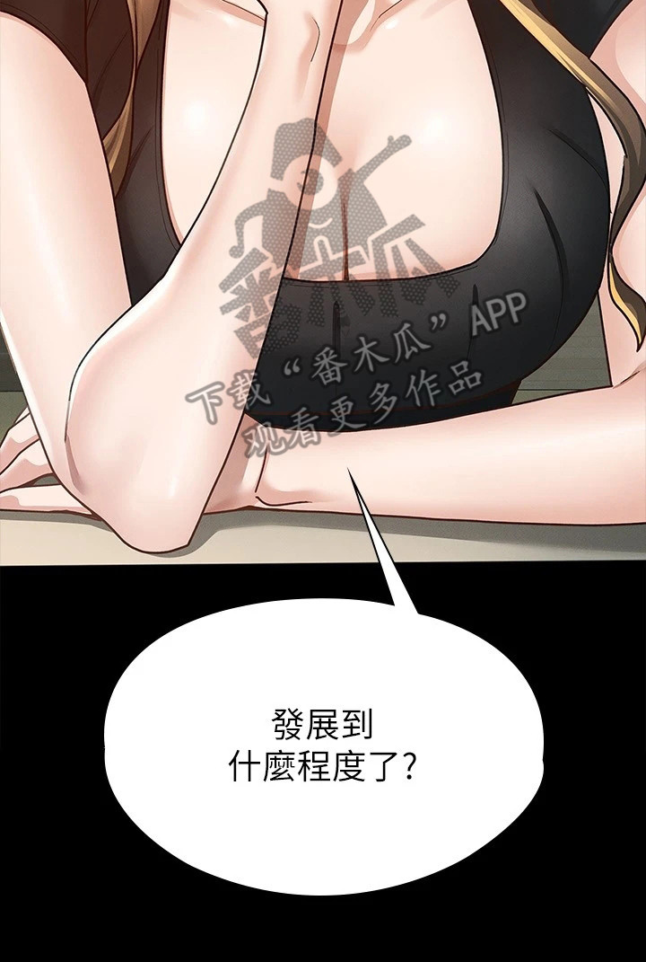 健身王者漫画,第31章：忐忑不安1图