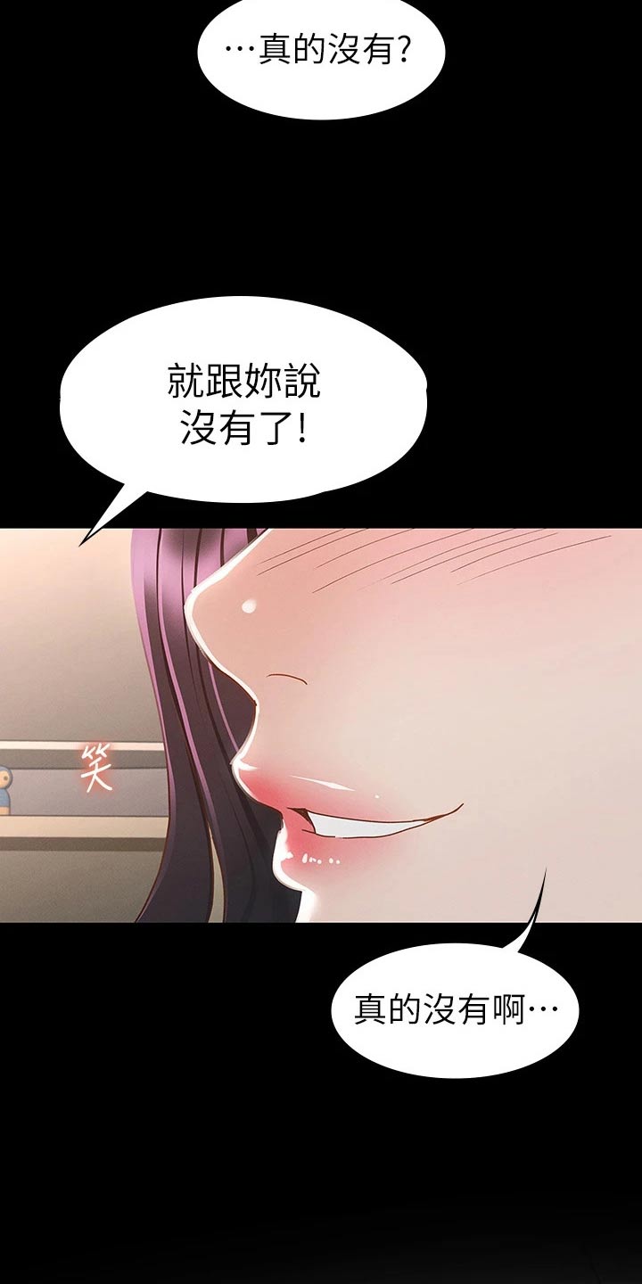 健身王者漫画,第44章：喝醉4图