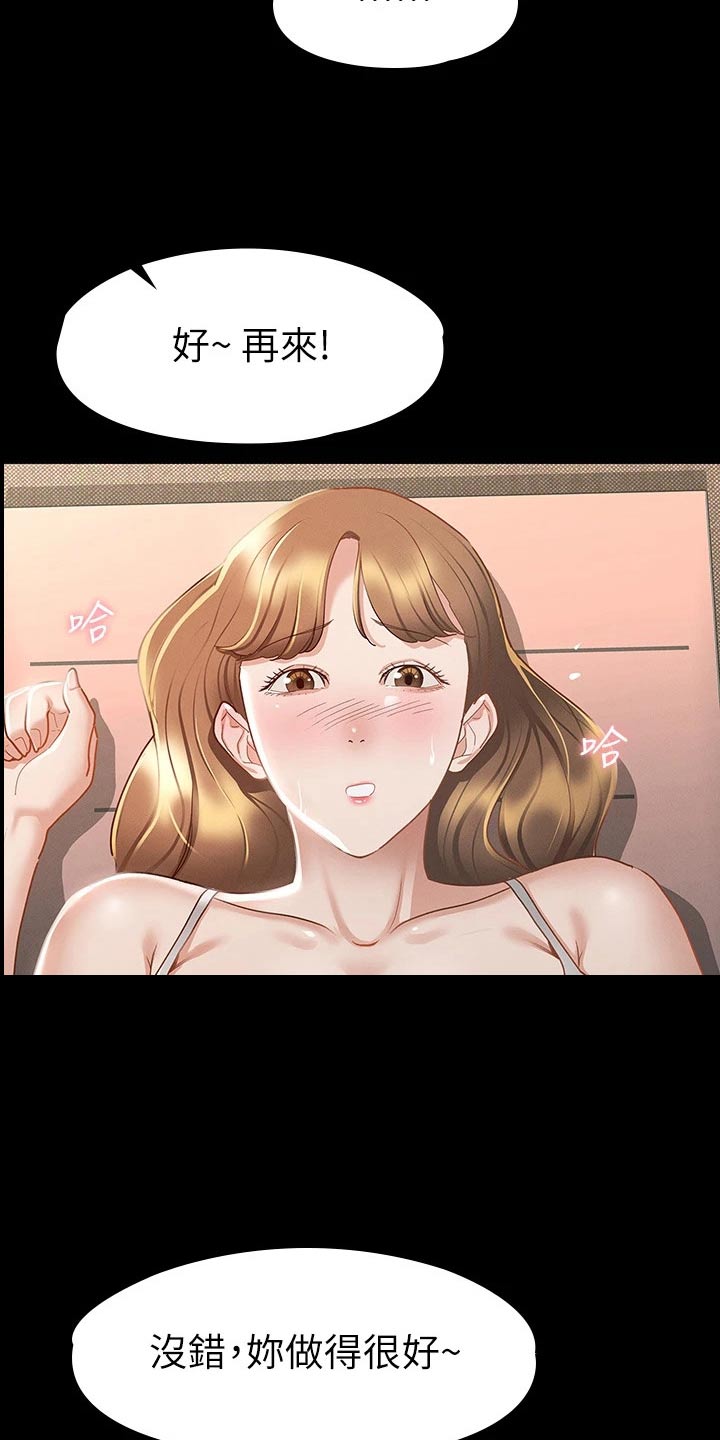 健身王者漫画,第43章：你在干嘛3图