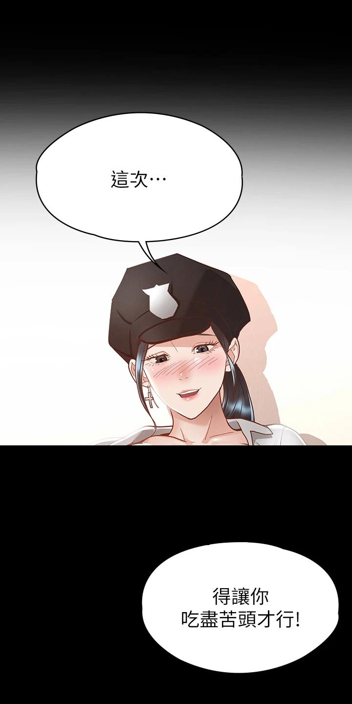 健身王者漫画,第49章：反省4图