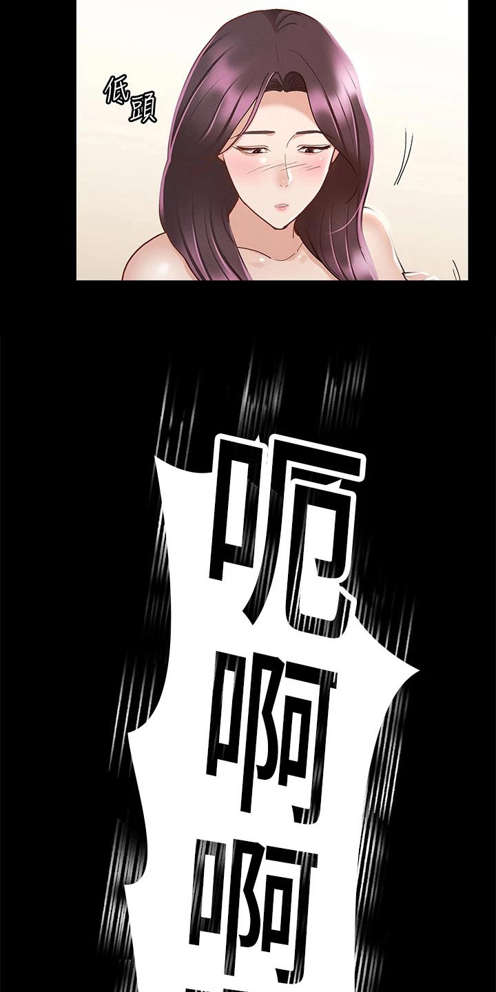 健身王者漫画,第46章：自以为是5图