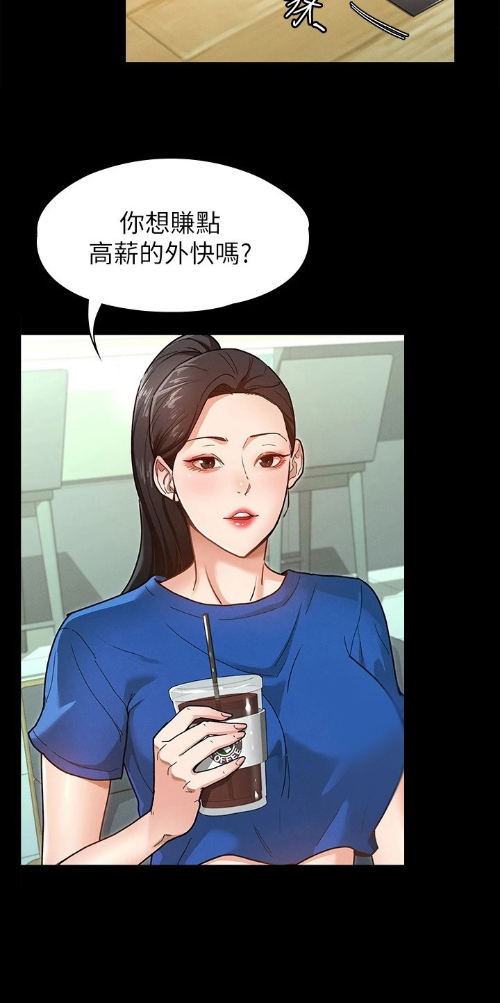 健身王者漫画,第16章：名片4图