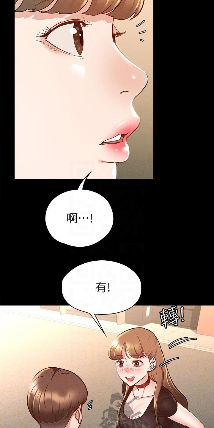 健身王者漫画,第32章：跟我来3图