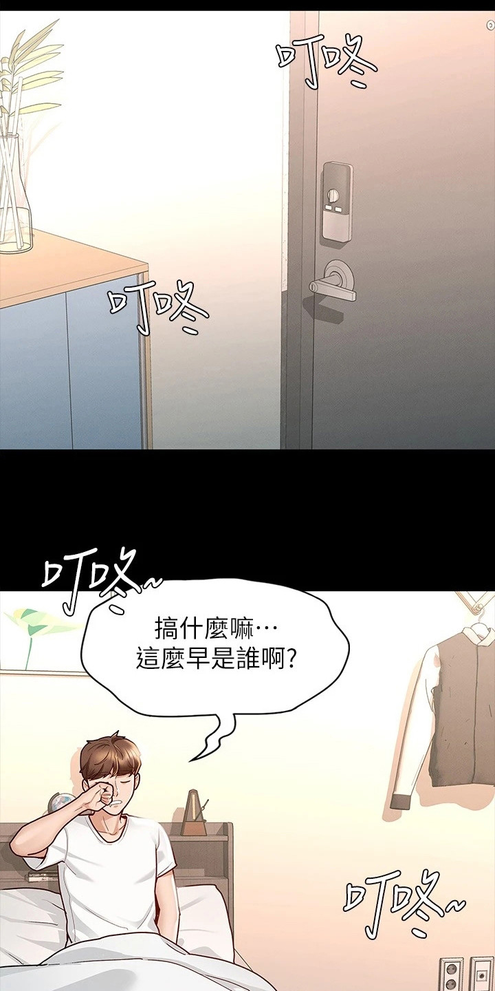 健身王者漫画,第21章：受欢迎2图
