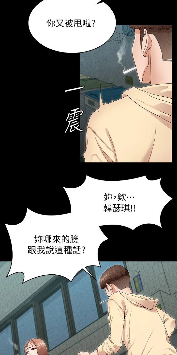 健身王者漫画,第4章：下决心3图