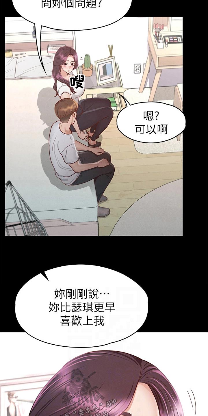 健身王者漫画,第62章：那时候3图