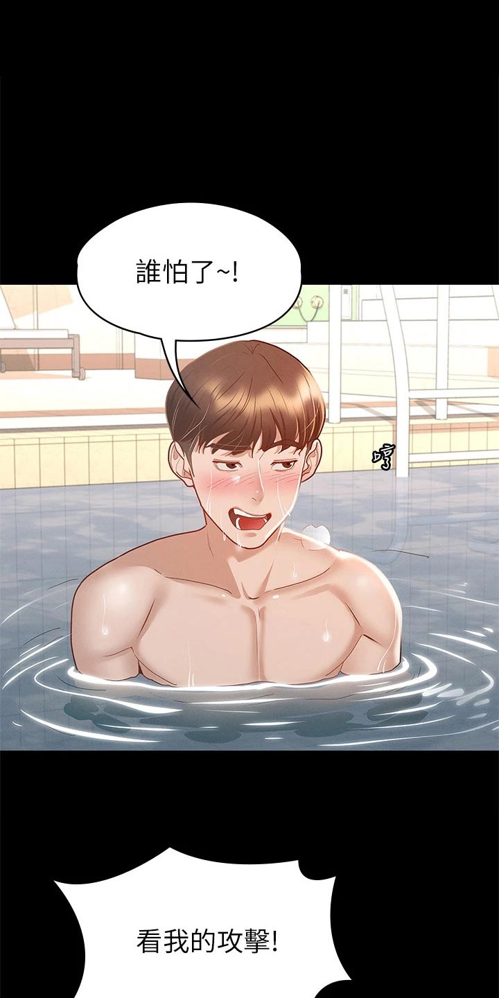 健身王者漫画,第53章：游泳池1图