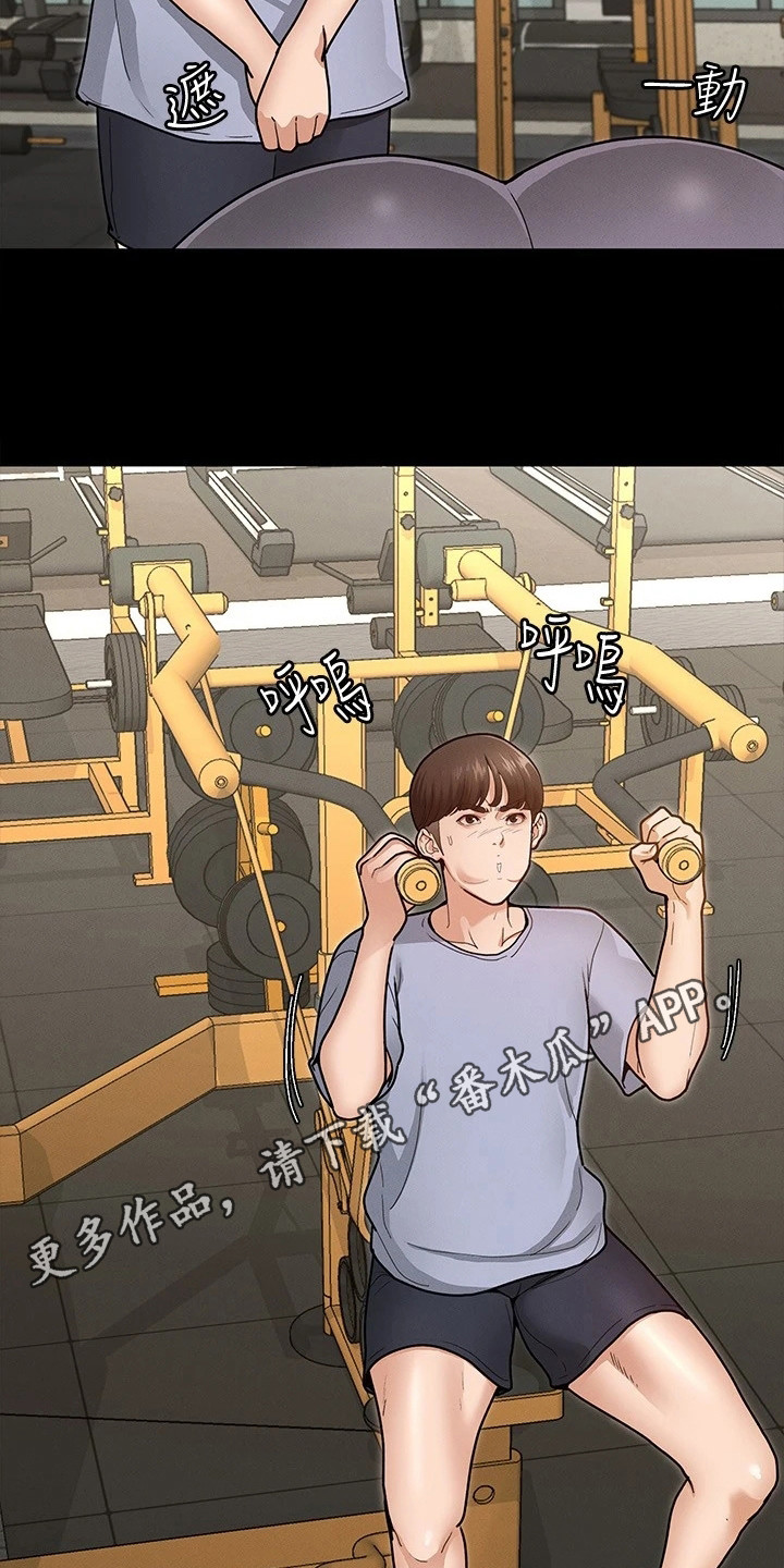 健身王者漫画,第15章：发脾气2图