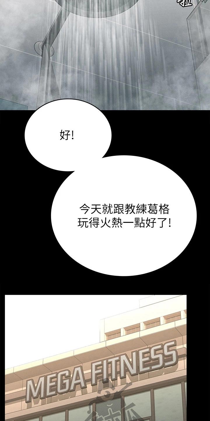 健身王者漫画,第40章：怎么喜欢你4图