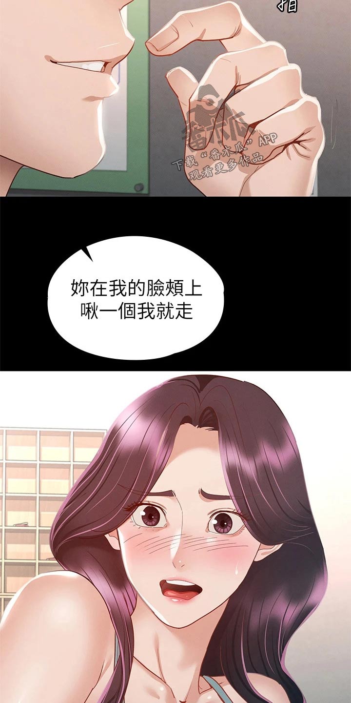 健身王者漫画,第57章：脸颊5图