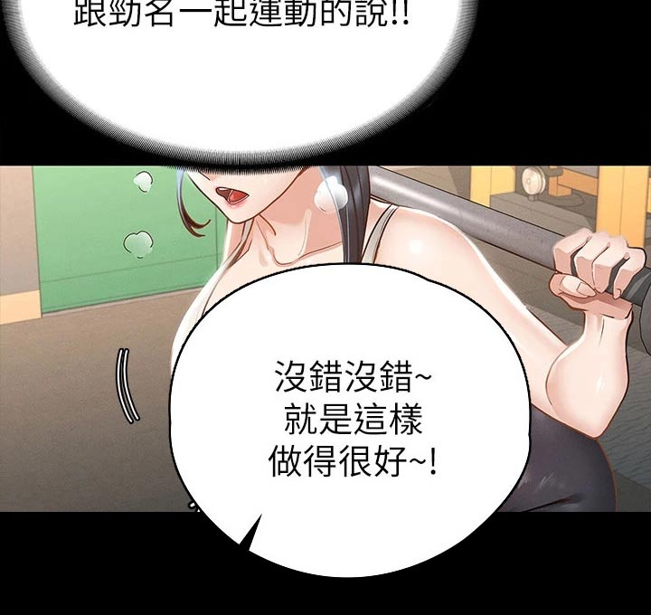 健身王者漫画,第39章：击打3图