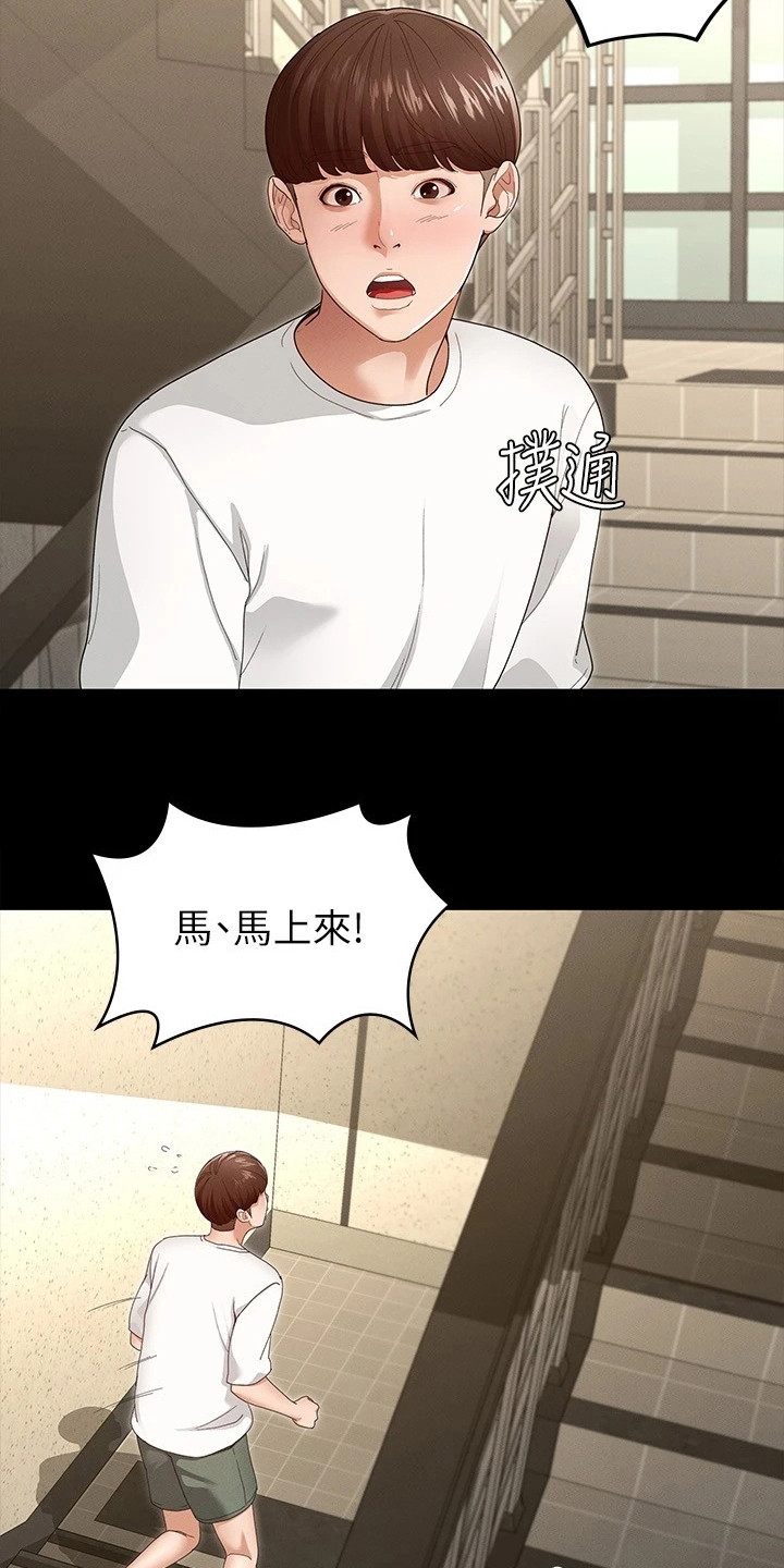 健身王者漫画,第10章：急切2图