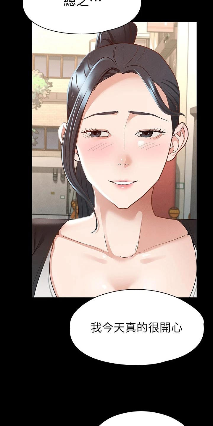 健身王者漫画,第42章：同学5图