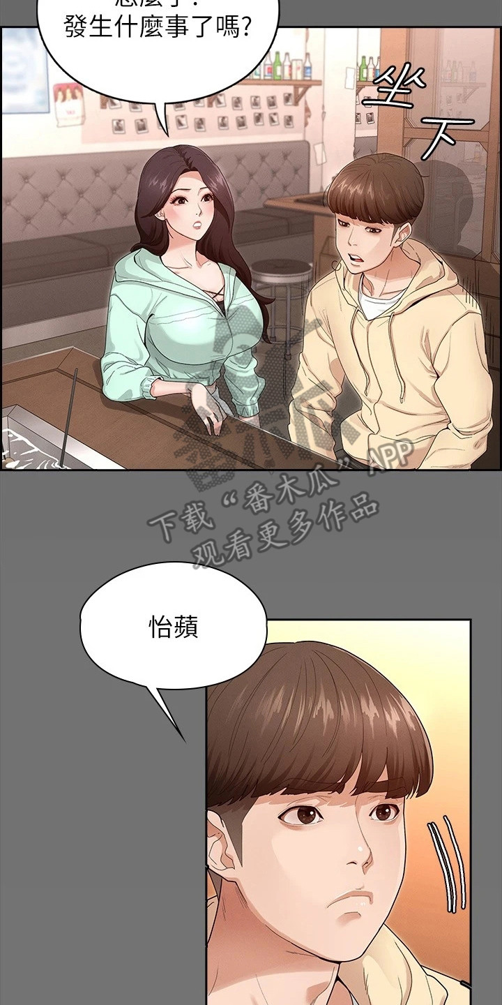 健身王者漫画,第4章：下决心3图