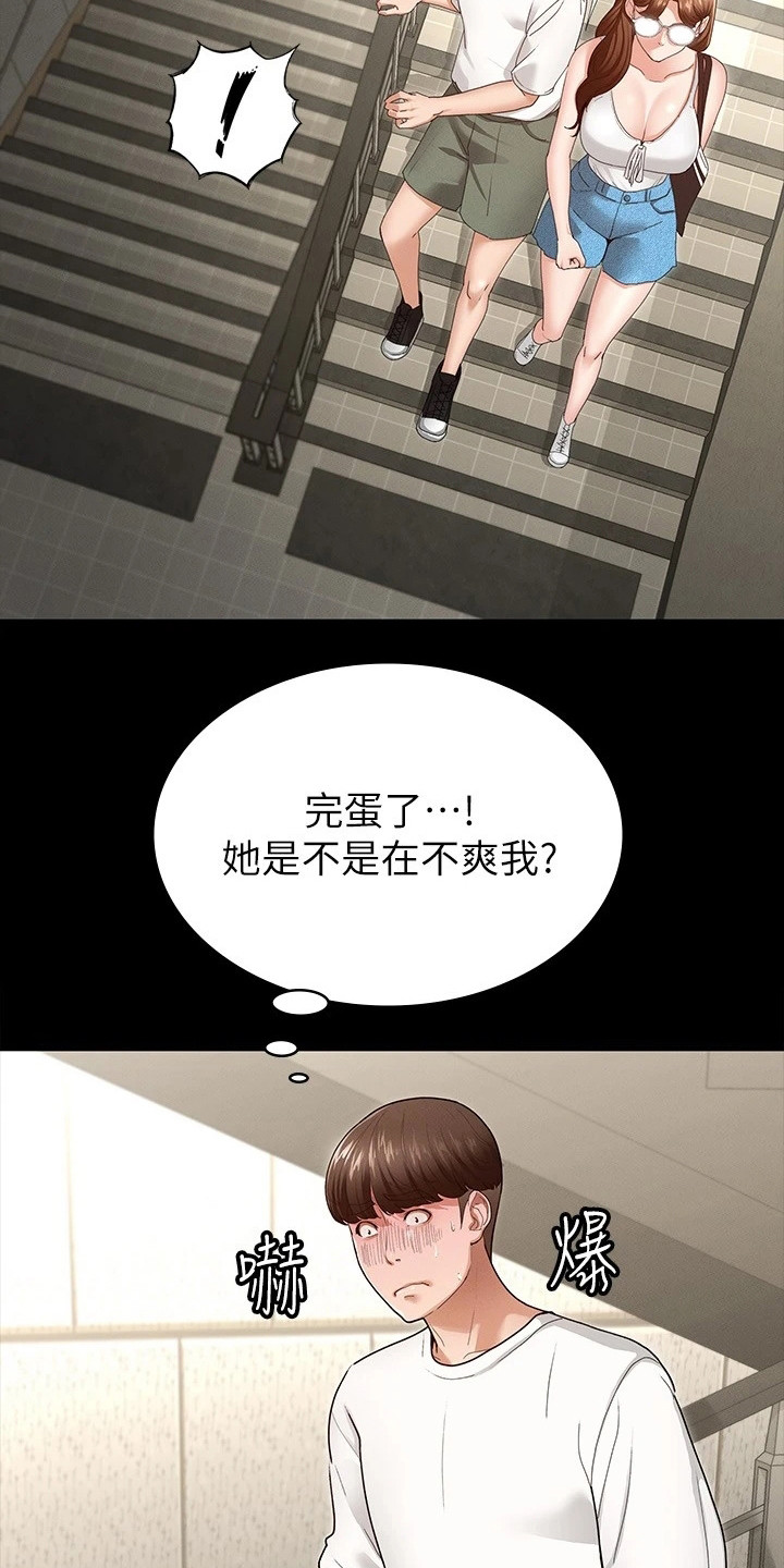 健身王者漫画,第10章：急切3图