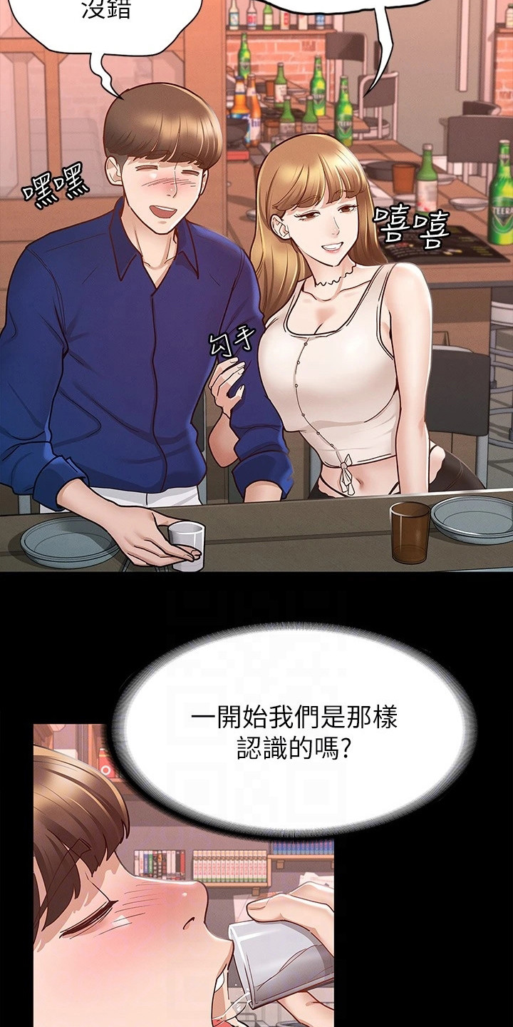 健身王者漫画,第26章：朋友们5图