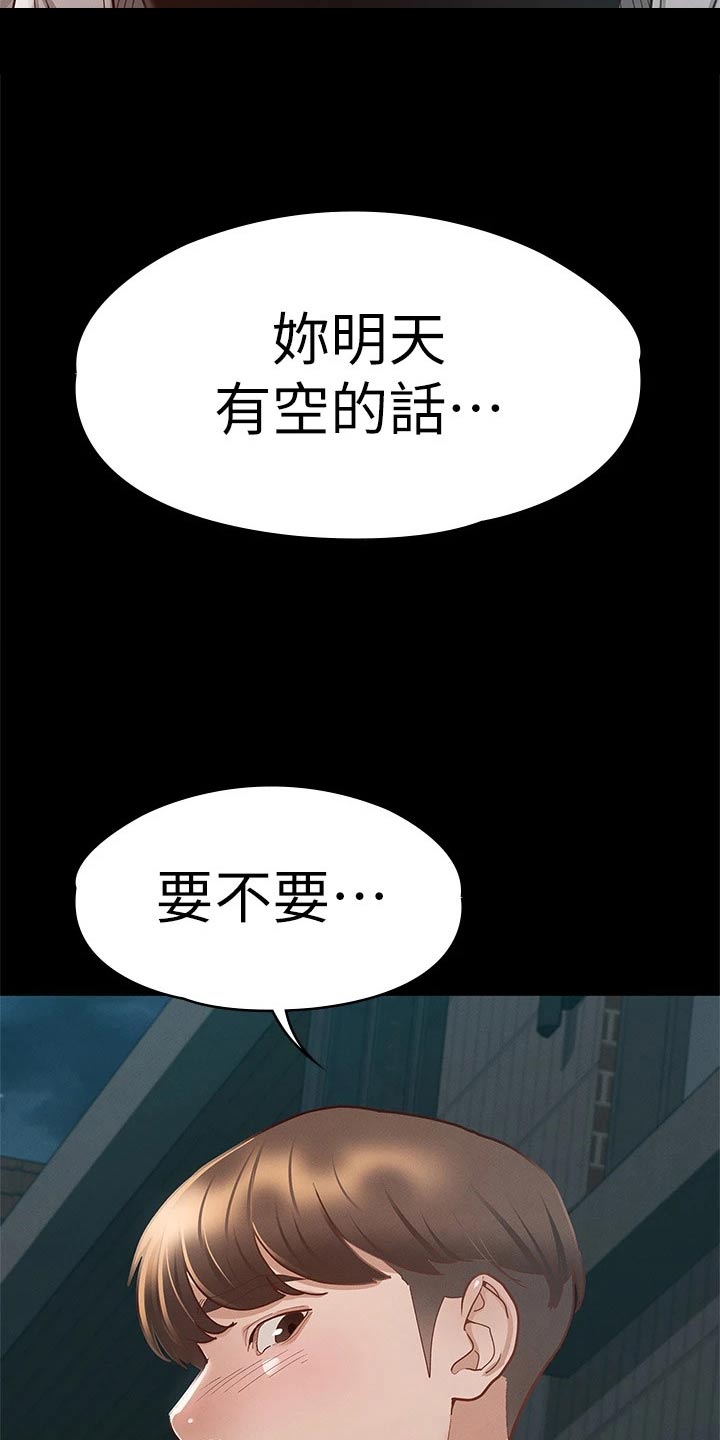 健身王者漫画,第51章：第一次来3图