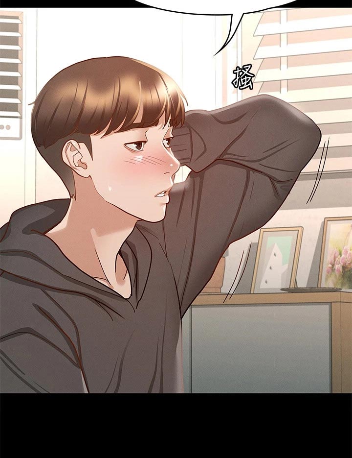 健身王者漫画,第50章：约会4图