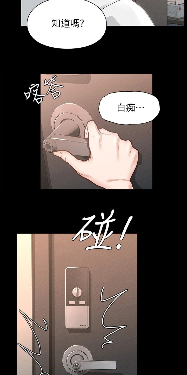 健身王者漫画,第23章：手滑2图