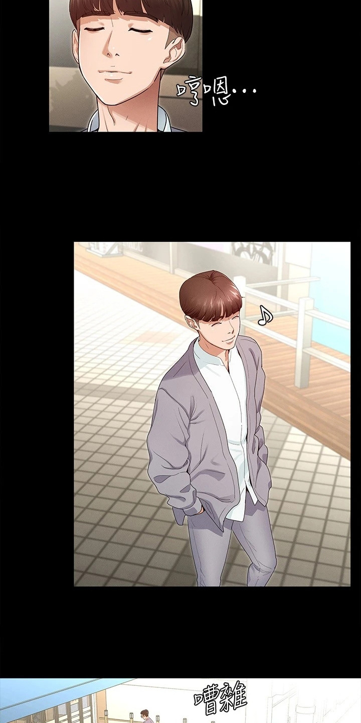 健身王者漫画,第1章：被甩了3图