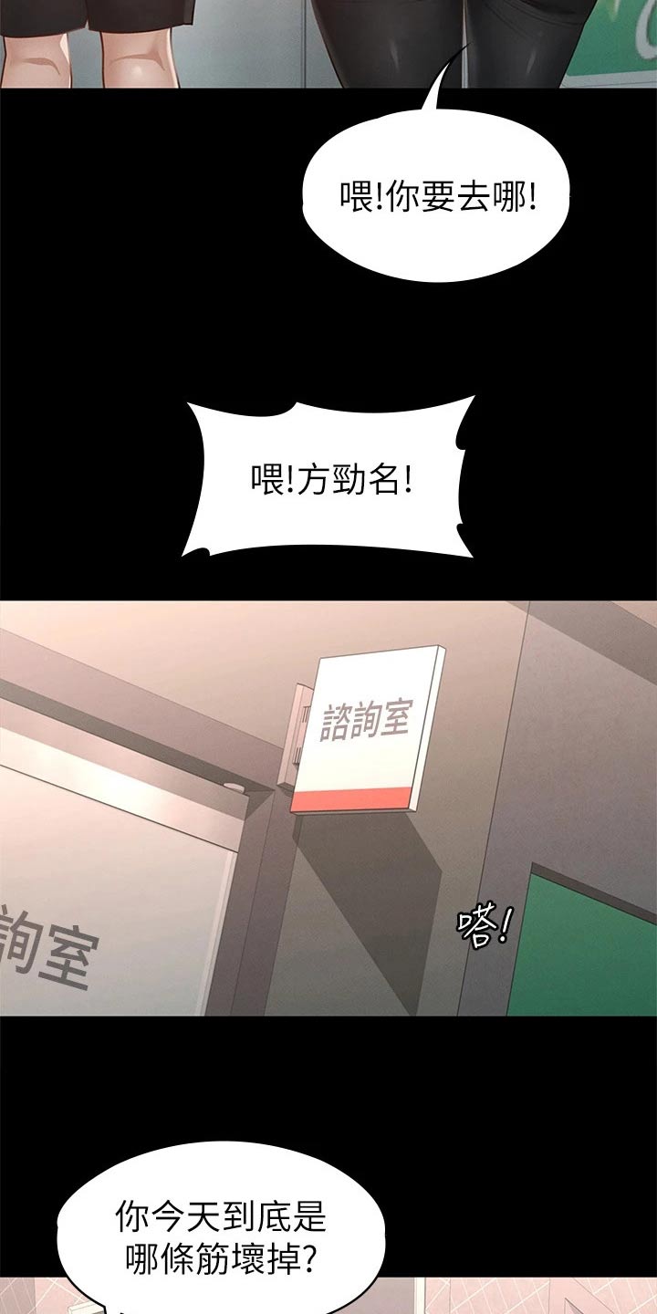 健身王者漫画,第57章：脸颊1图
