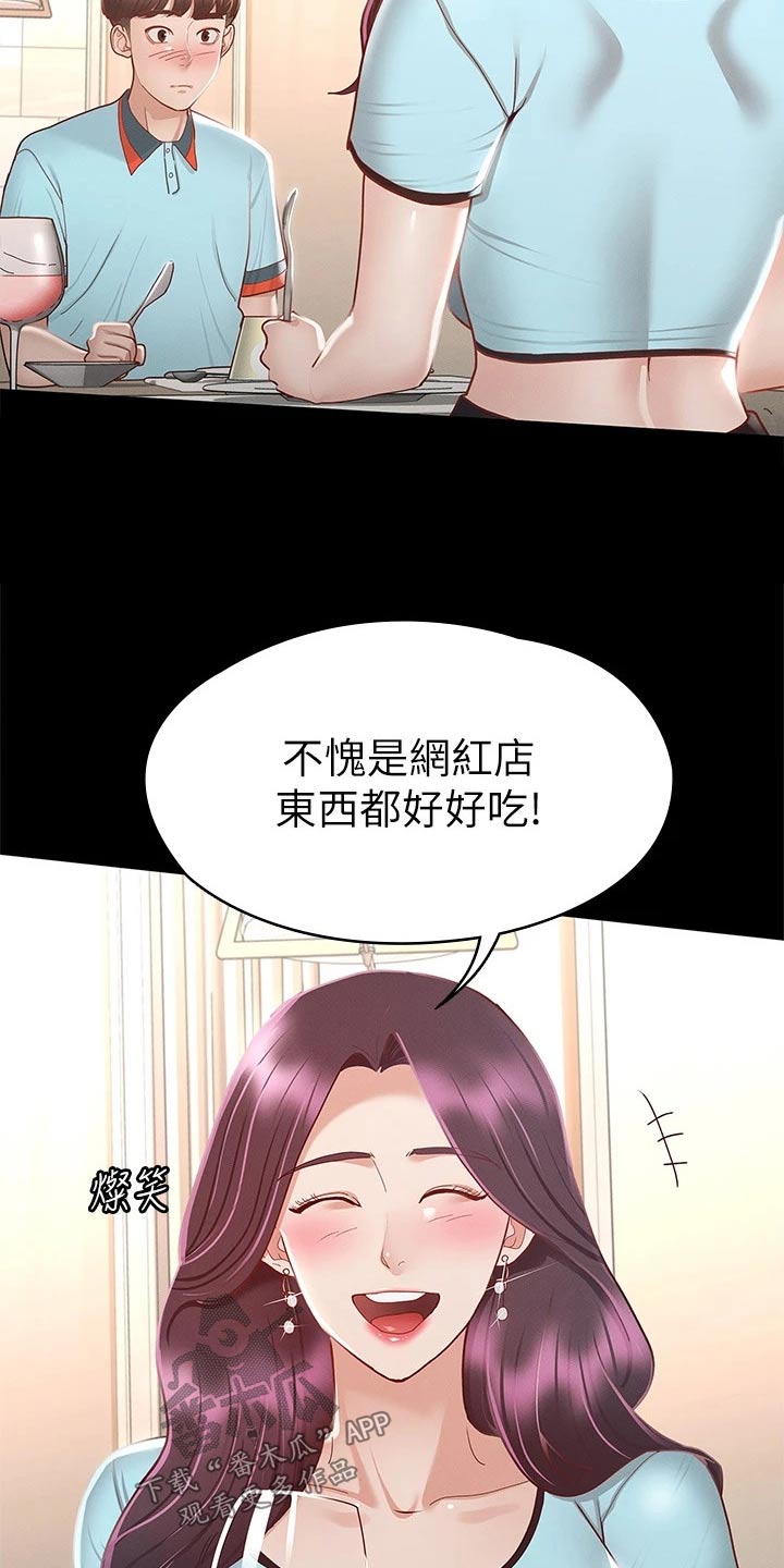 健身王者漫画,第52章：一起吃饭1图