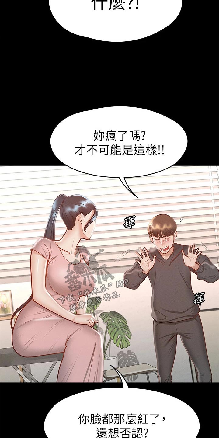 健身王者漫画,第50章：约会5图