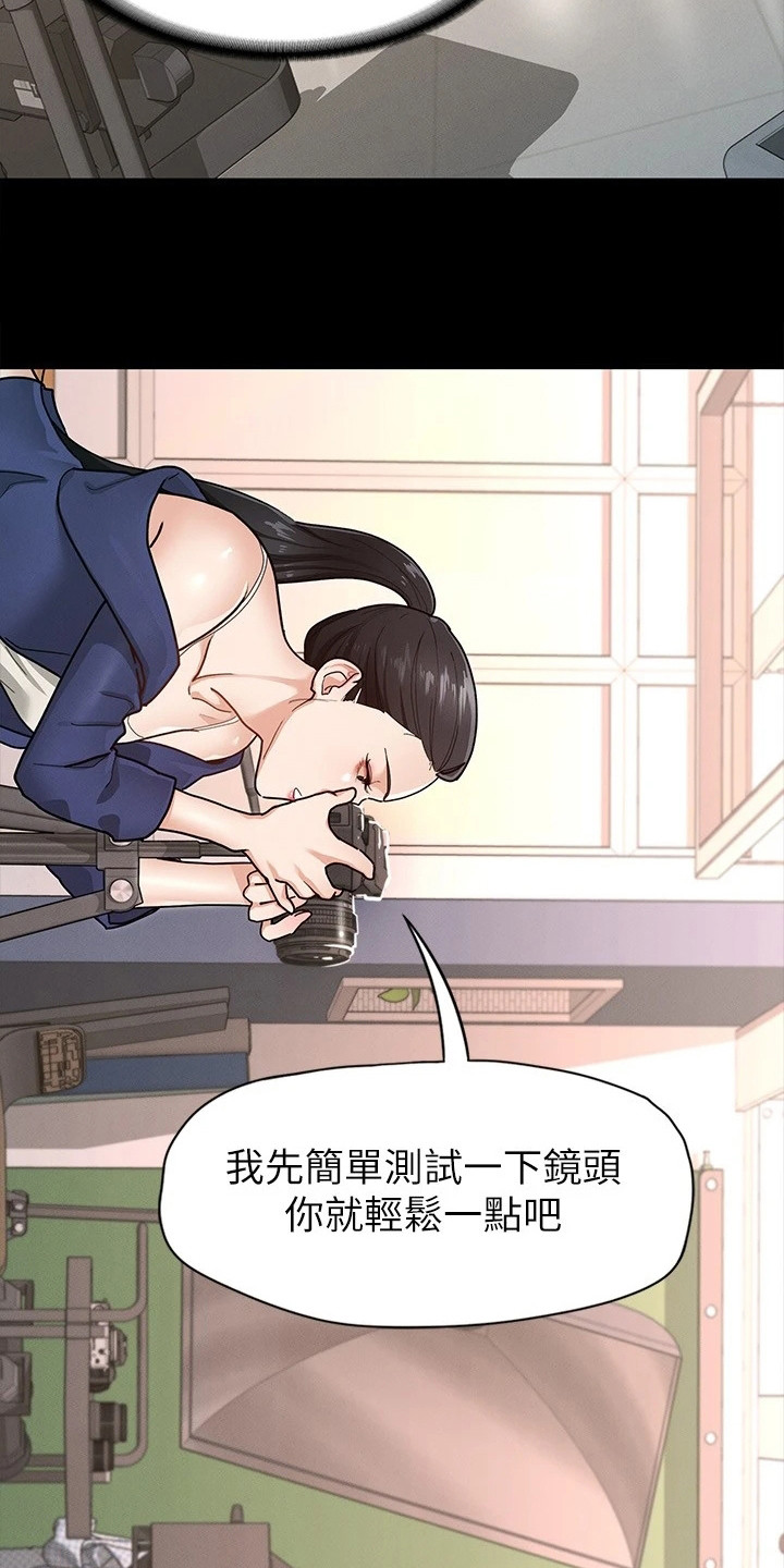 健身王者漫画,第17章：尴尬1图