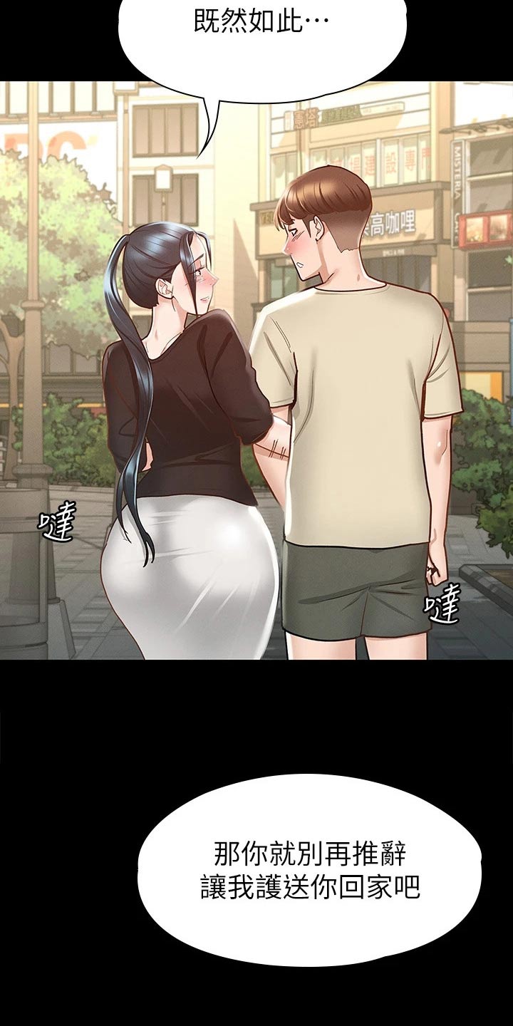 健身王者漫画,第42章：同学2图