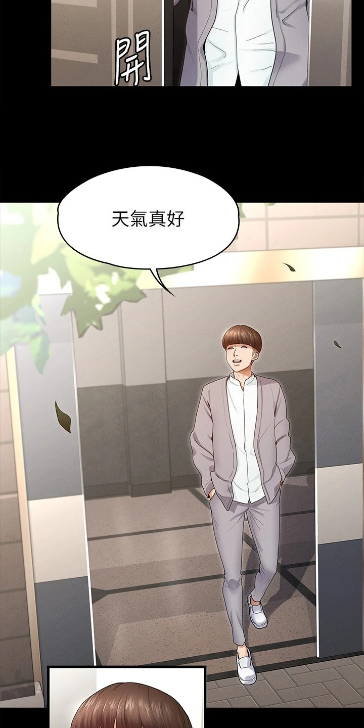 健身王者漫画,第1章：被甩了2图