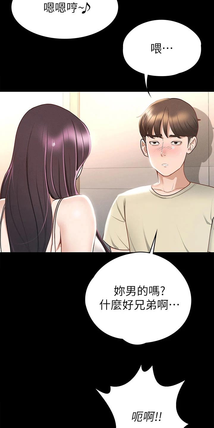 健身王者漫画,第39章：击打5图