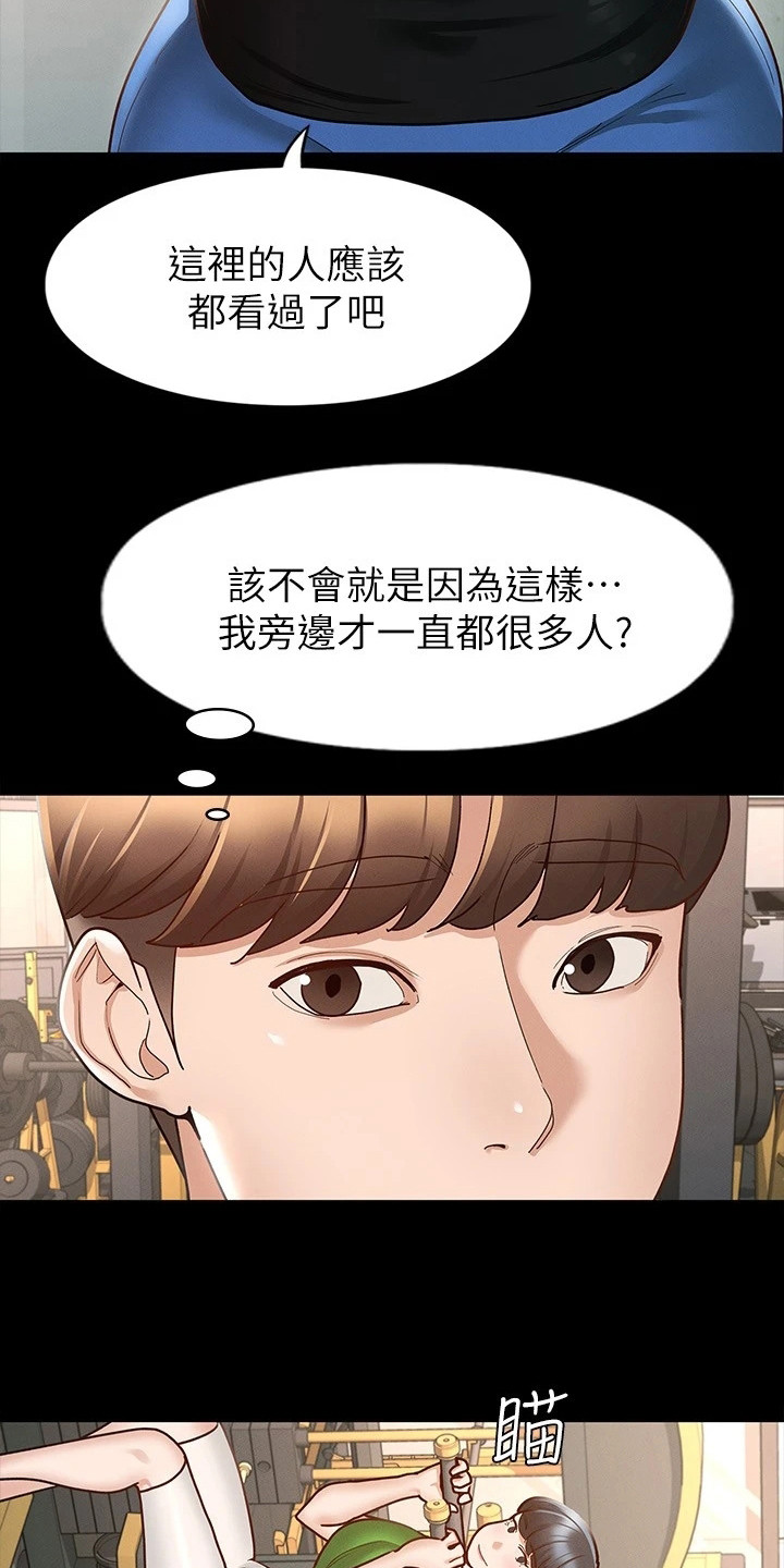 健身王者漫画,第24章：备受瞩目4图
