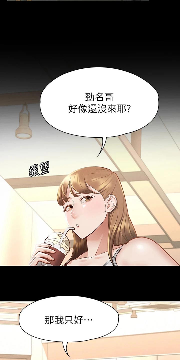 健身王者漫画,第42章：同学4图