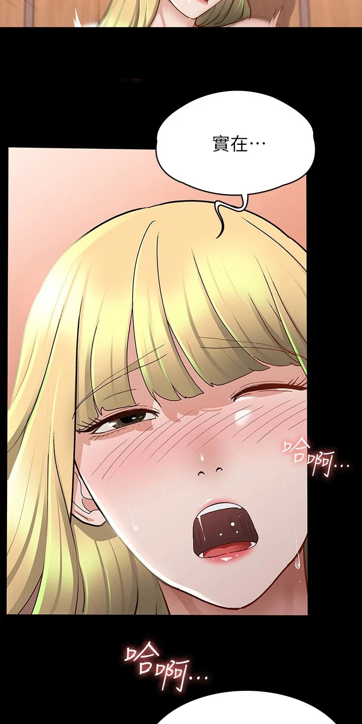 健身王者漫画,第28章：一片空白3图