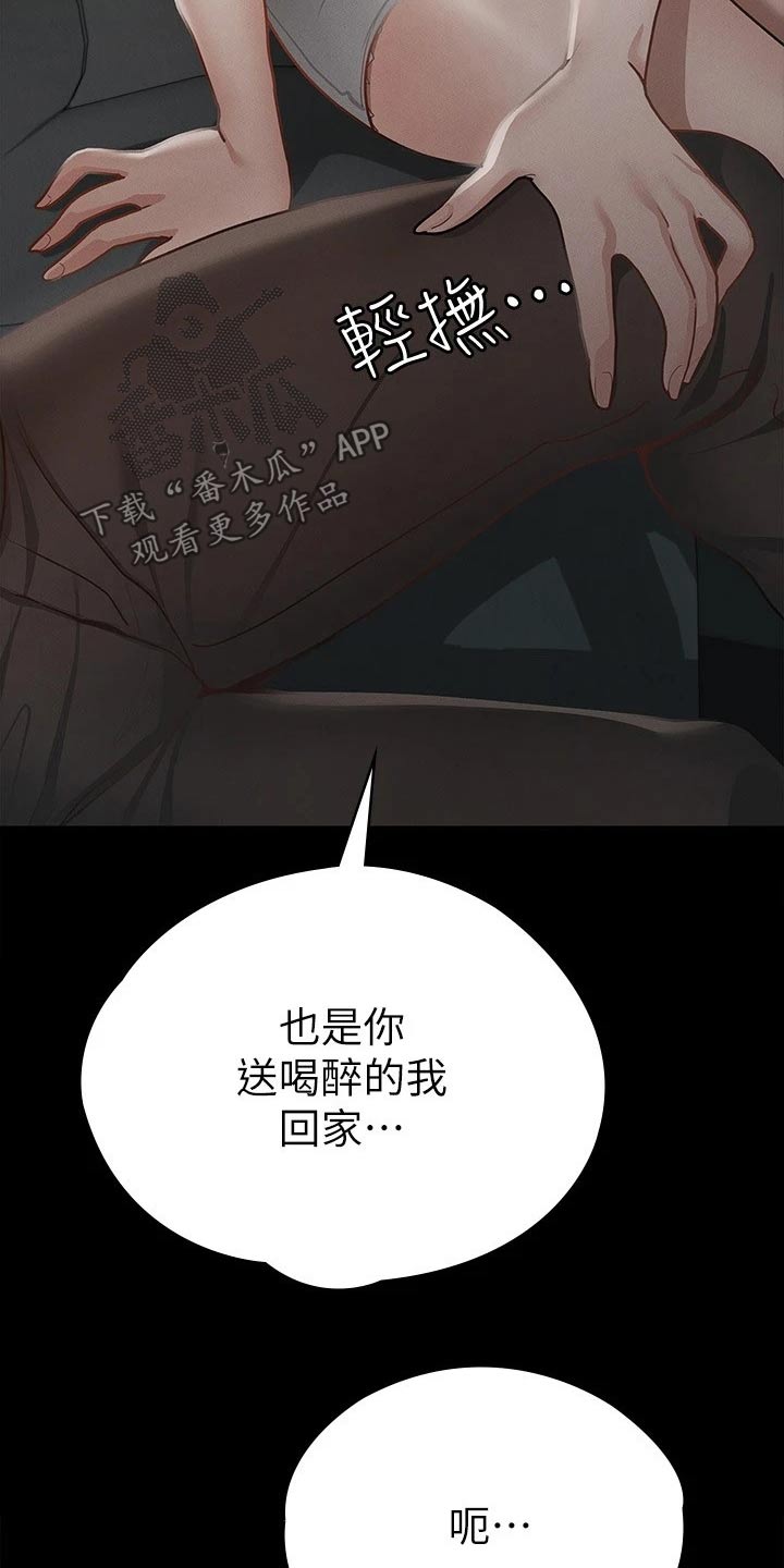 健身王者漫画,第37章：一点都没变5图