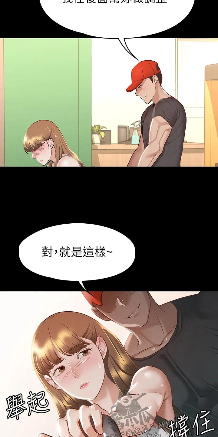 健身王者漫画,第43章：你在干嘛5图