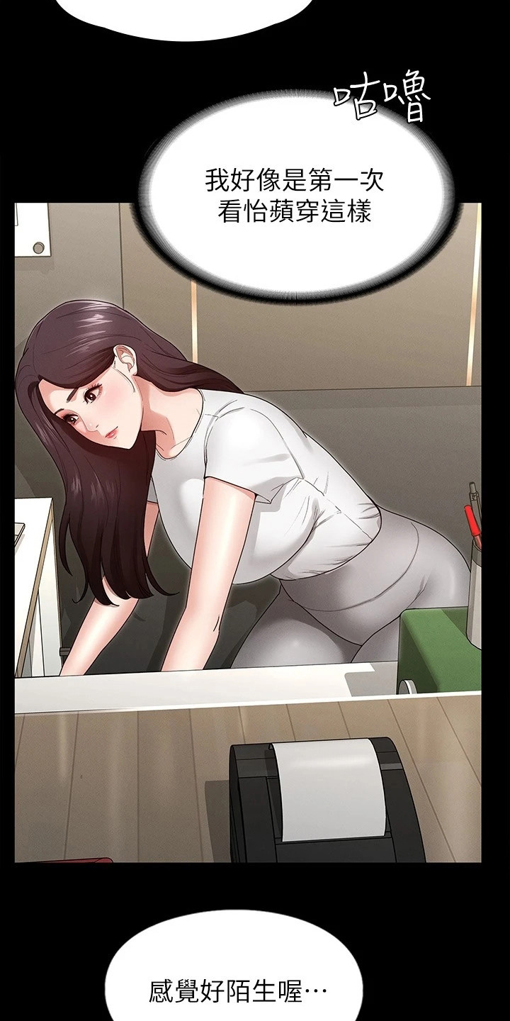 健身王者漫画,第5章：健身房2图