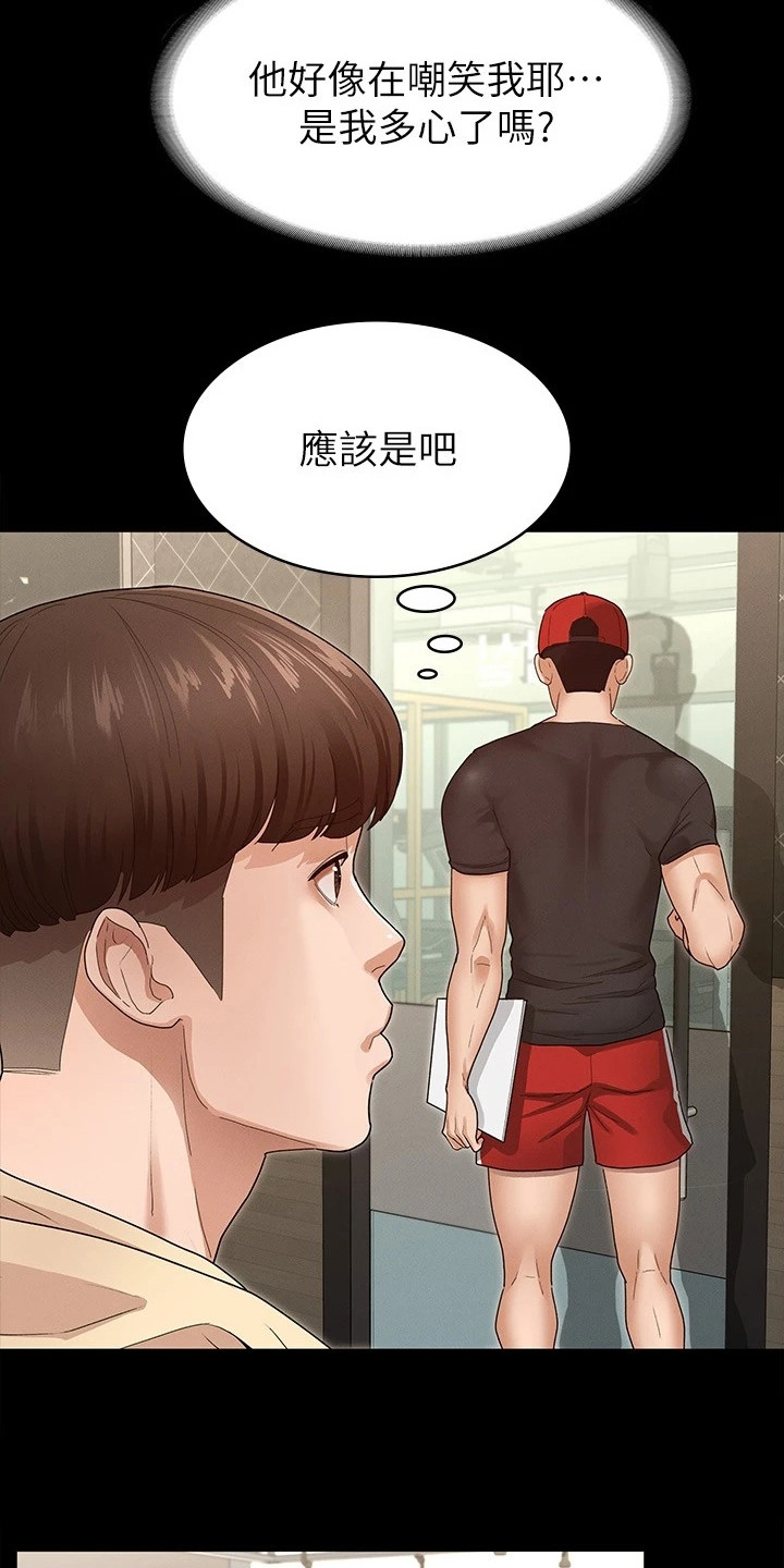 健身王者漫画,第6章：嘲笑4图