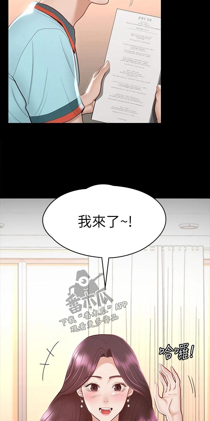 健身王者漫画,第52章：一起吃饭5图
