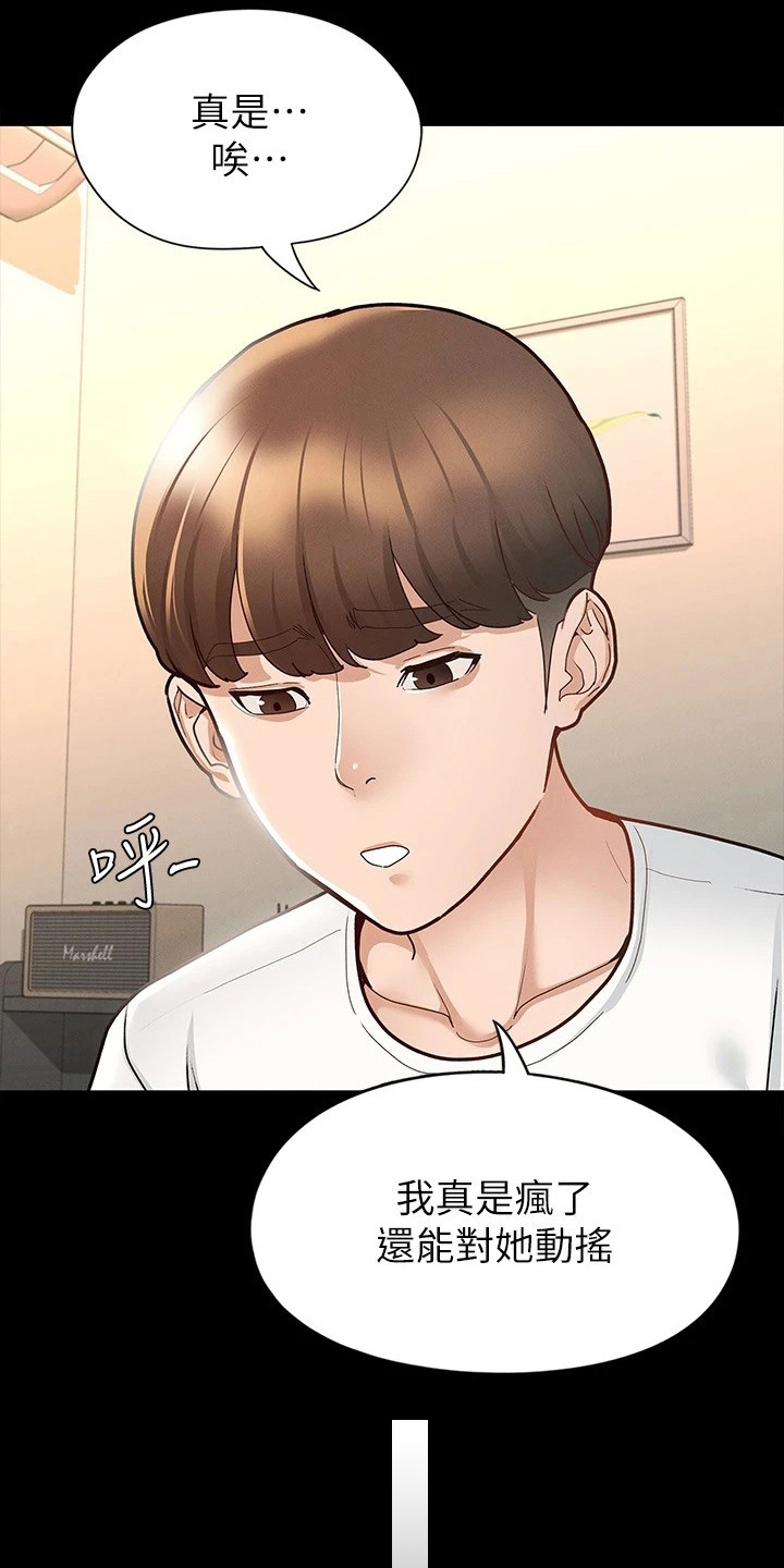 健身王者漫画,第24章：备受瞩目2图