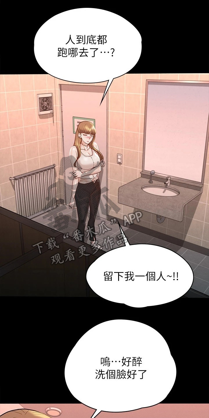 健身王者漫画,第29章：声音4图