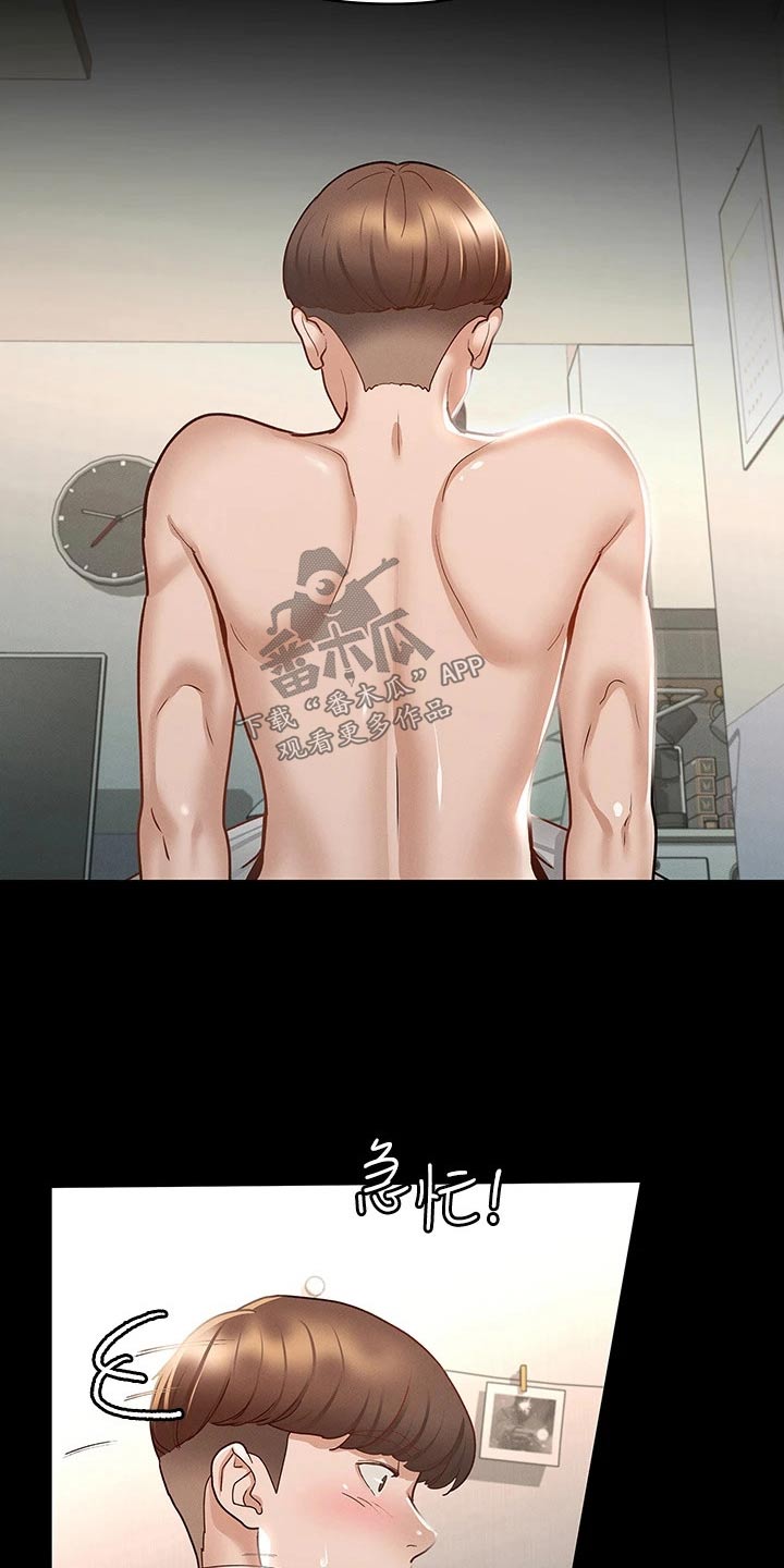 健身王者漫画,第46章：自以为是2图