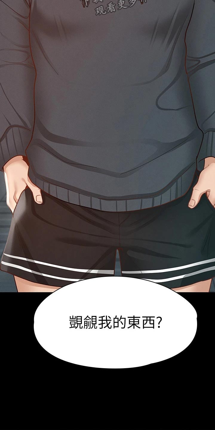 健身王者漫画,第42章：同学2图