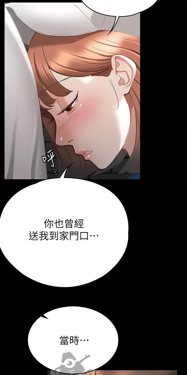 健身王者漫画,第38章：很配1图