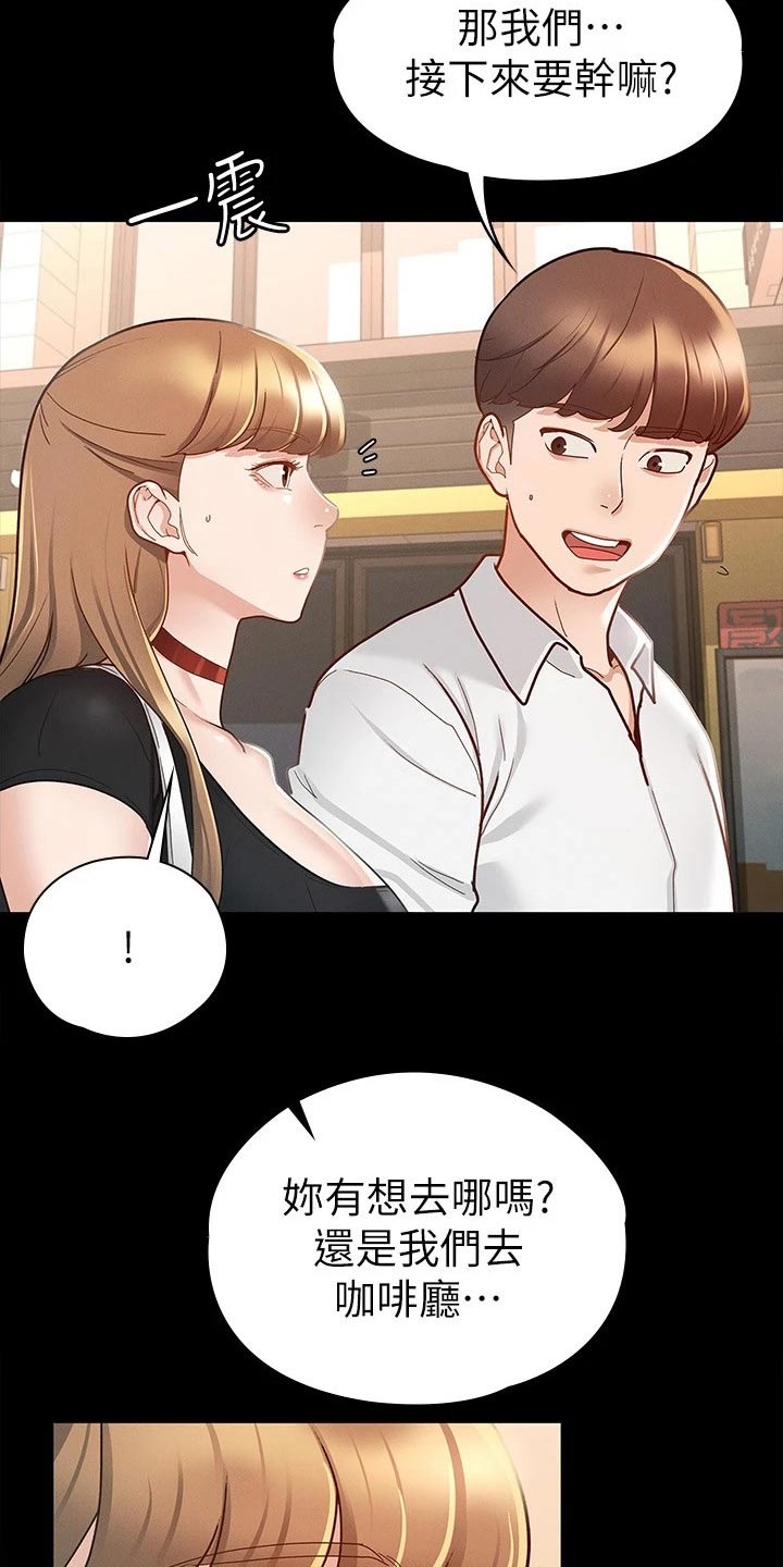 健身王者漫画,第32章：跟我来2图