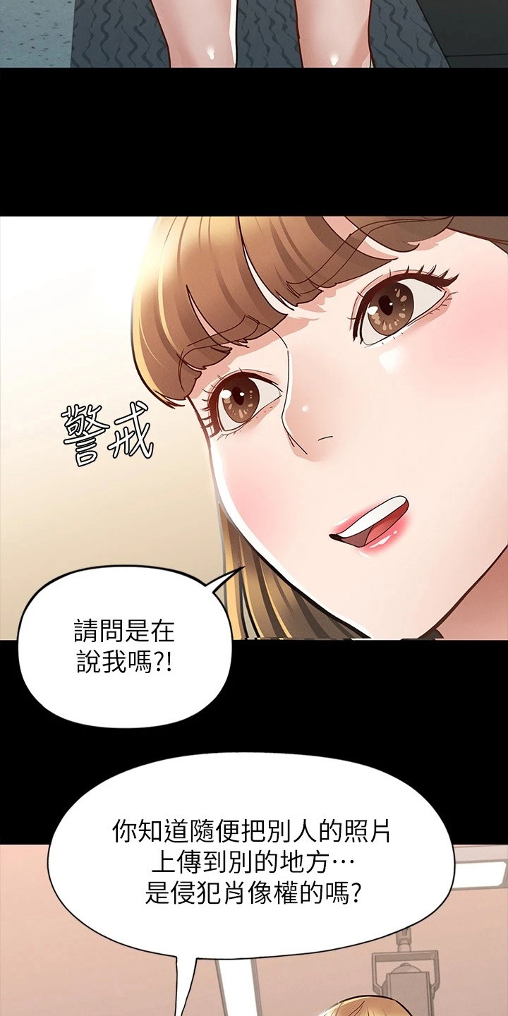 健身王者漫画,第25章：修罗场2图