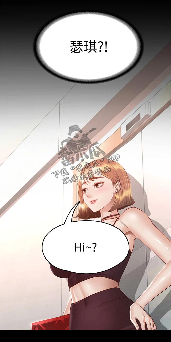 健身王者漫画,第59章：你怎么在这2图