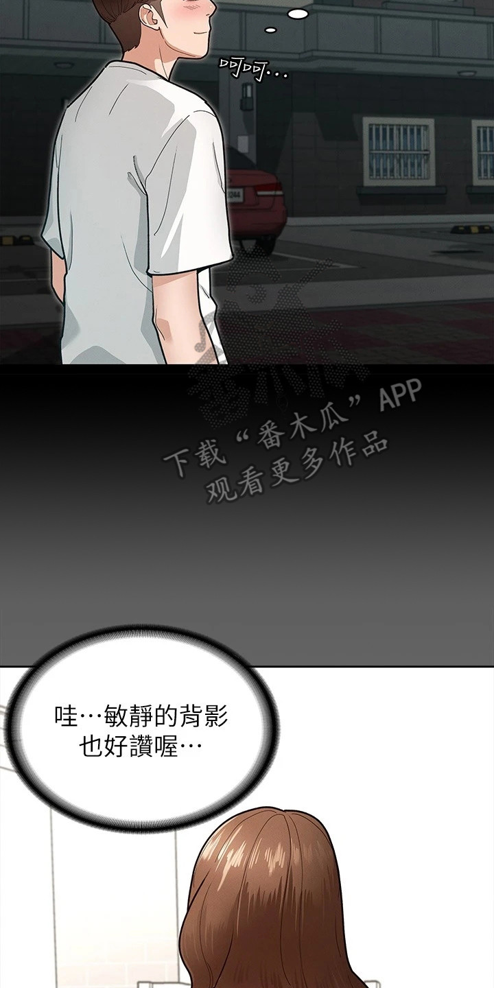 健身王者漫画,第14章：把手打开2图