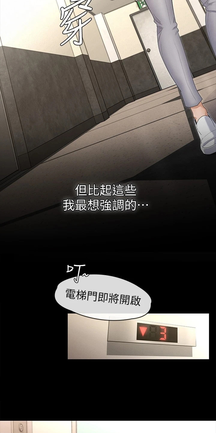 健身王者漫画,第1章：被甩了4图